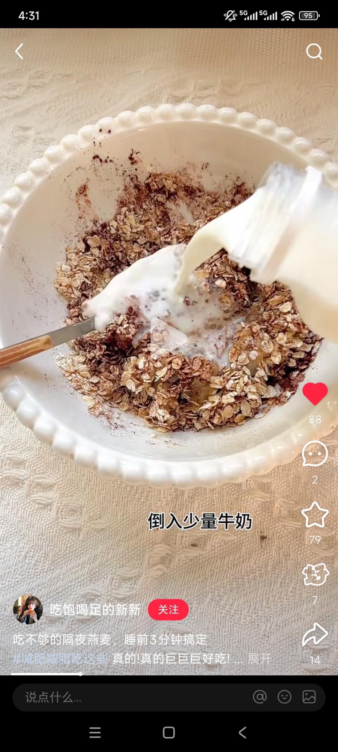 纯奶手撕吐司的做法 步骤1