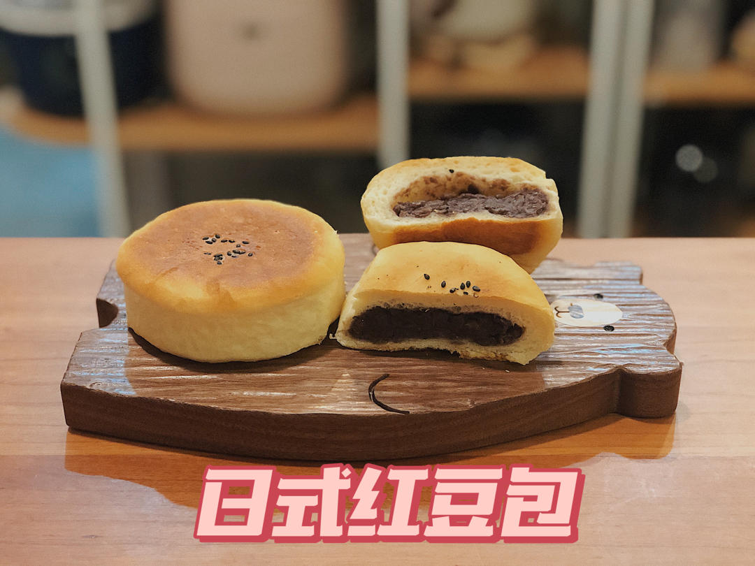 日式红豆包
