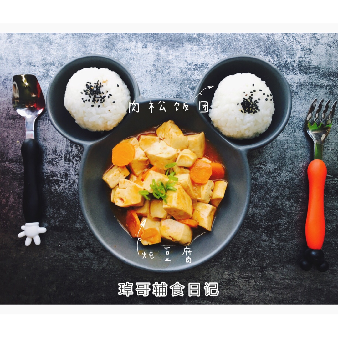 儿童铺食记录