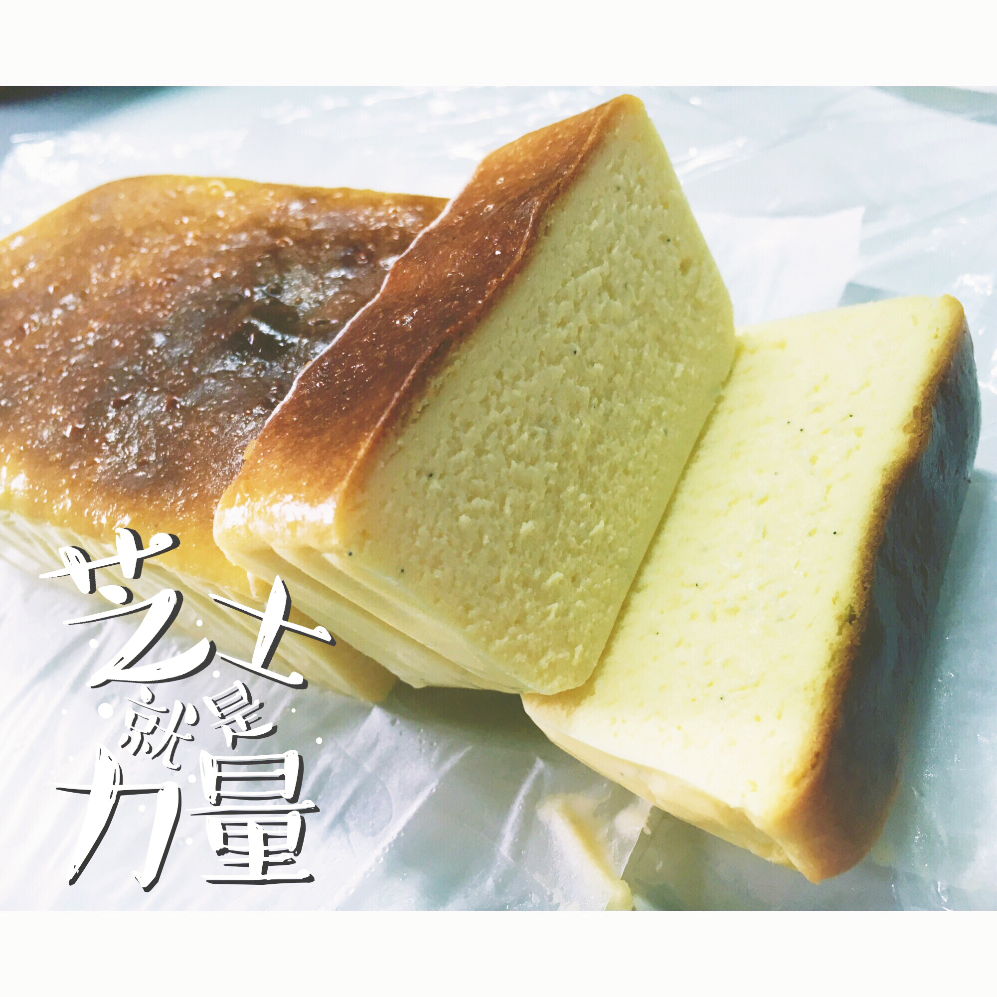 【小嶋rumi】经典重乳酪蛋糕