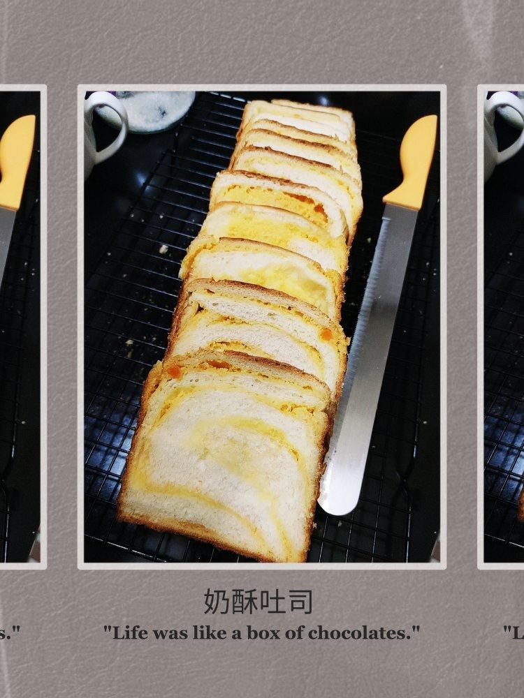 基础款牛奶吐司（拍了详细的制作过程）