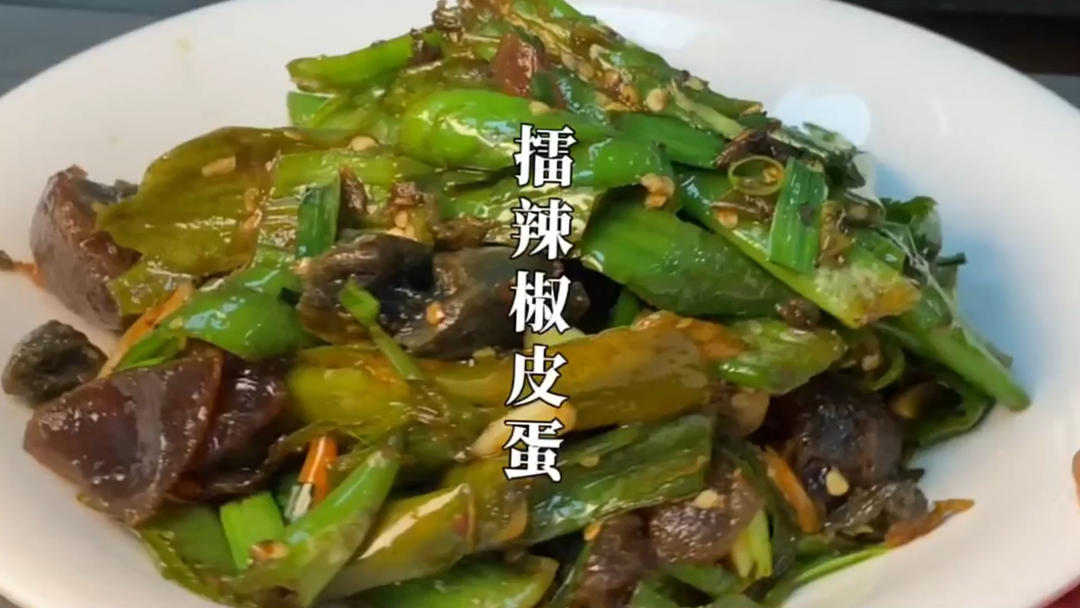 擂辣椒皮蛋怎么炒才能让辣椒入味，大厨教你详细的做法，味道超赞