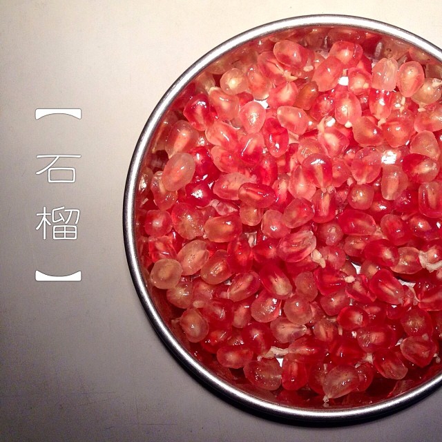 速剥石榴