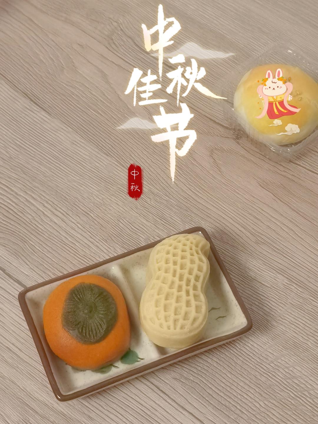好柿花生月饼🥮吃了好事会发生😋