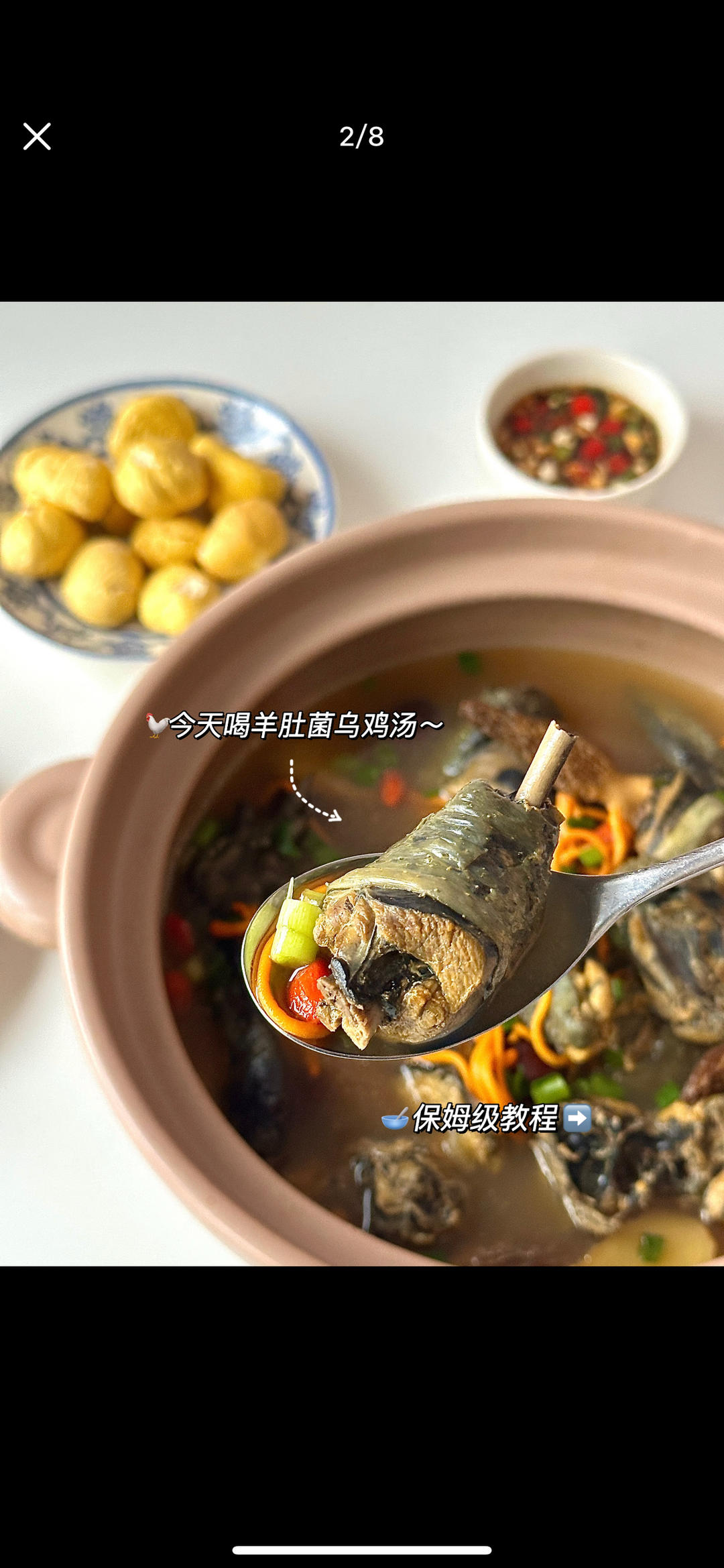 羊肚菌虫草花乌鸡汤