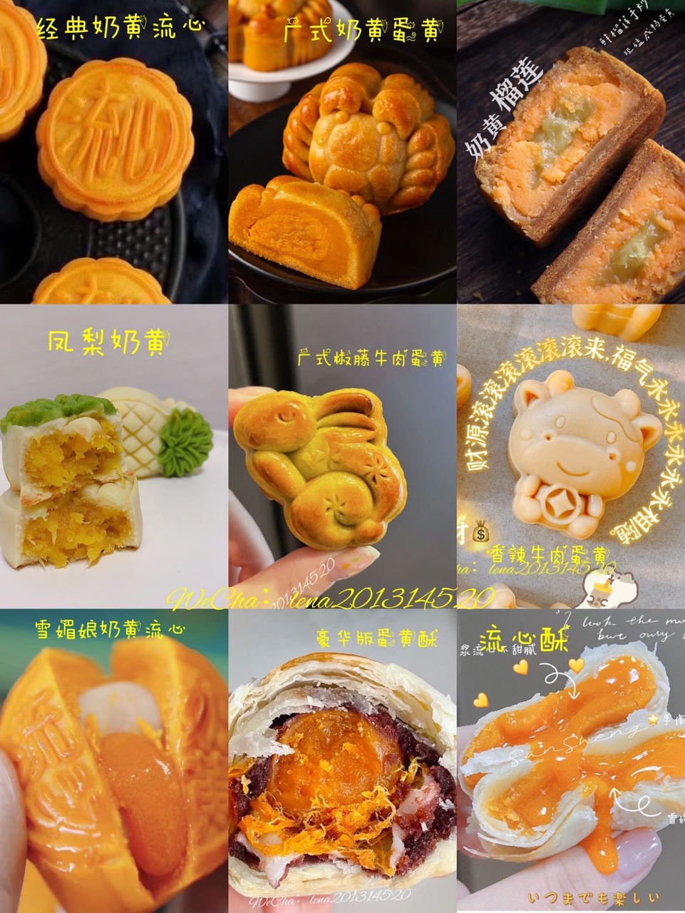 多种几味中秋月饼🥮的做法