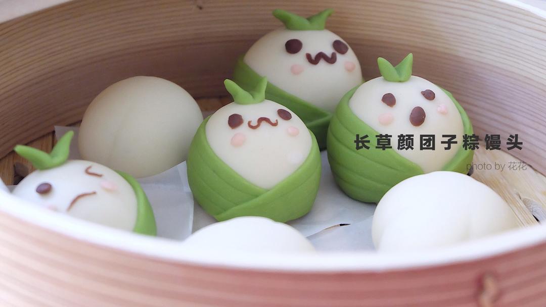 长草颜团子粽馒头