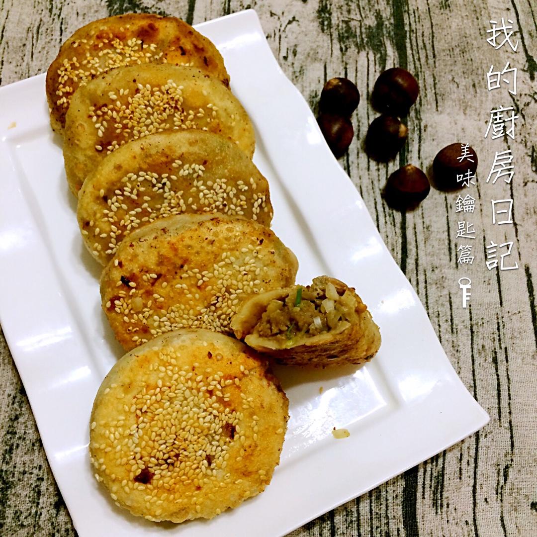 dudu66做的西安宫廷牛肉饼