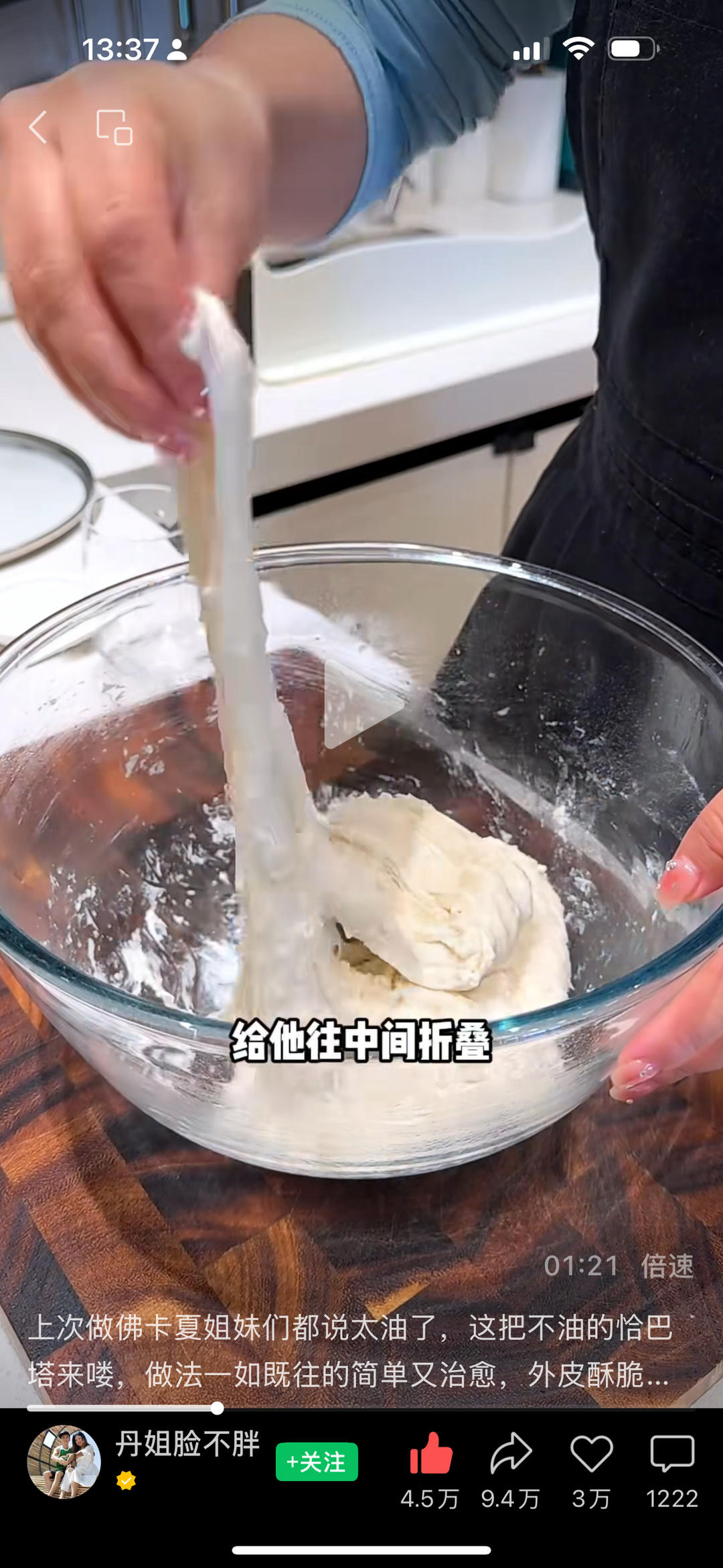 纯奶手撕吐司的做法 步骤1