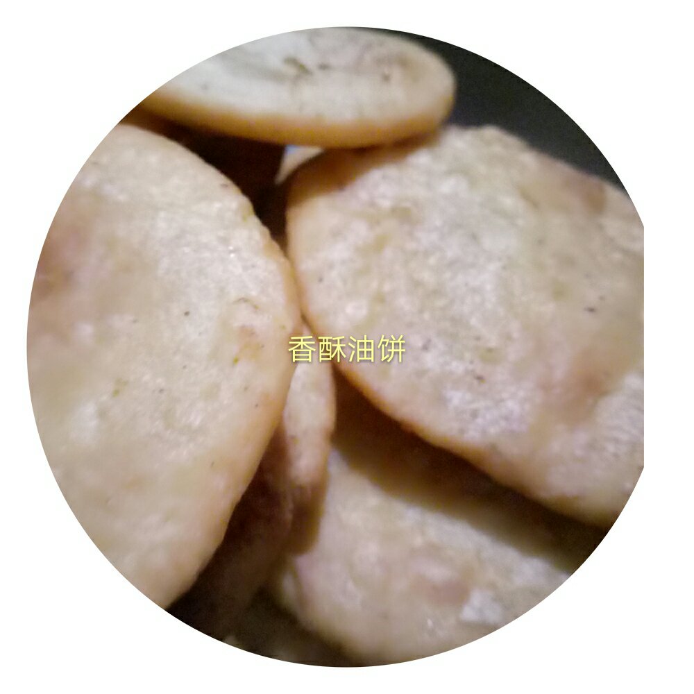 莆田油饼