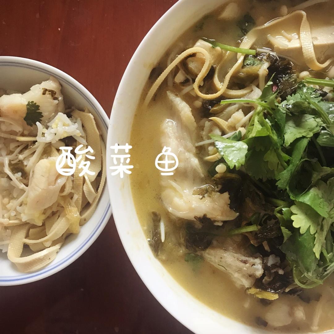 绝不会失手的酸菜鱼