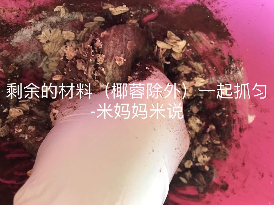 燕麦可可能量球的做法 步骤3