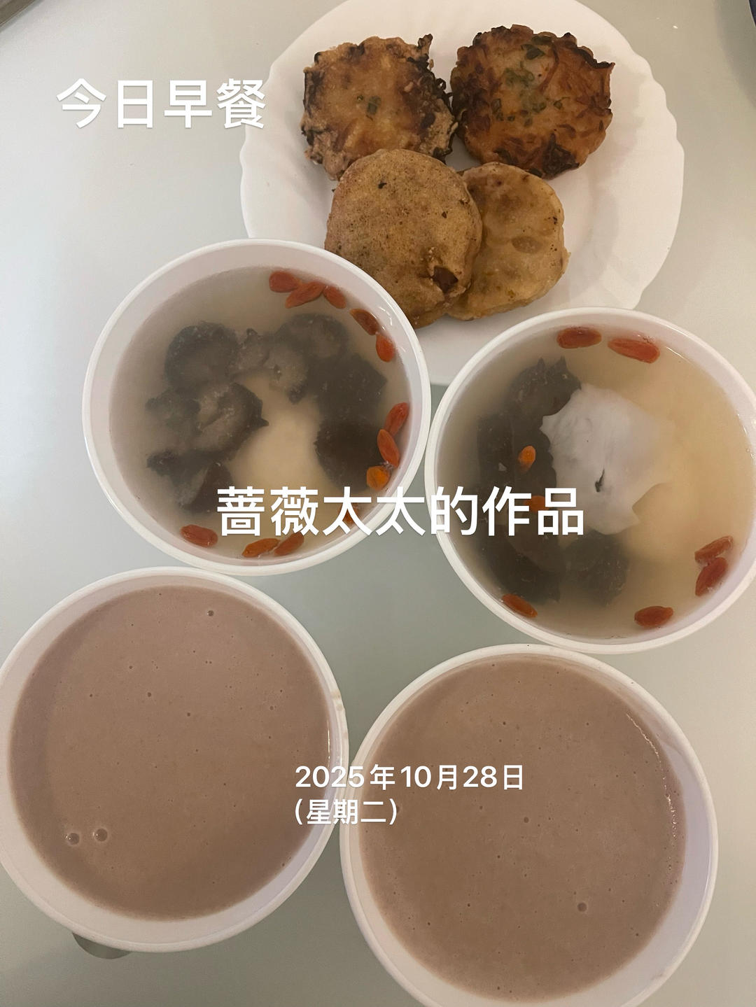 一周的早餐食谱（2025年10月18日一24日）
霜降节气的早餐饮食（2人份）