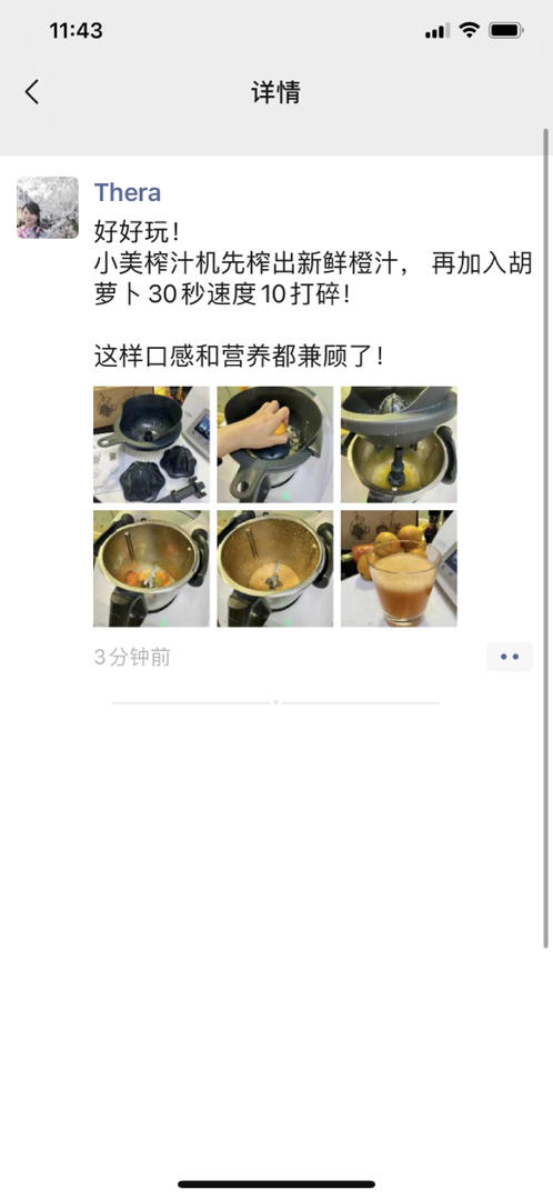 （美善品）杏仁曲奇