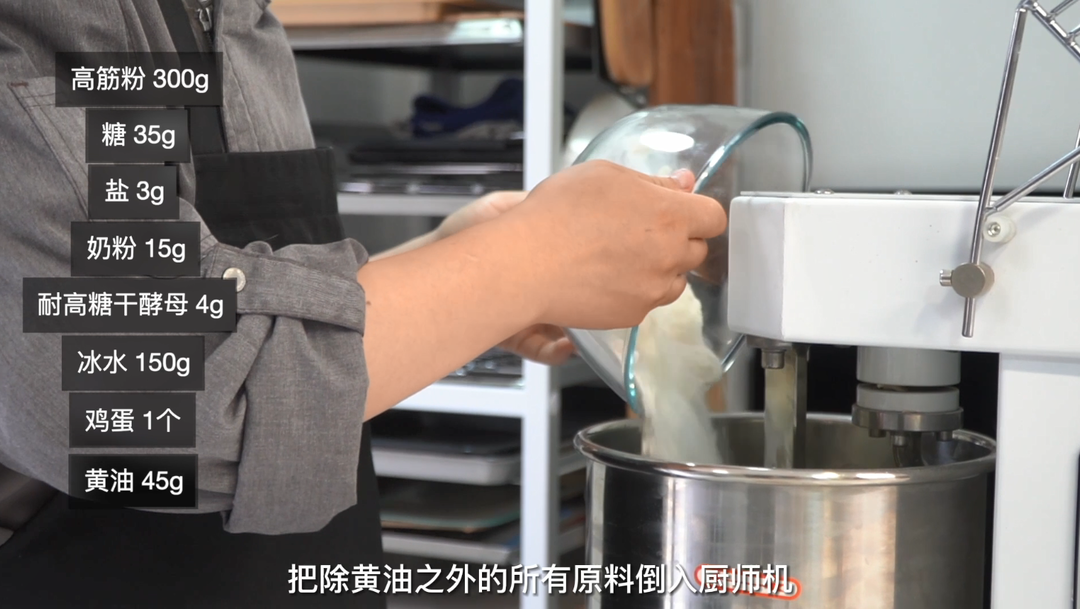 纯奶手撕吐司的做法 步骤1