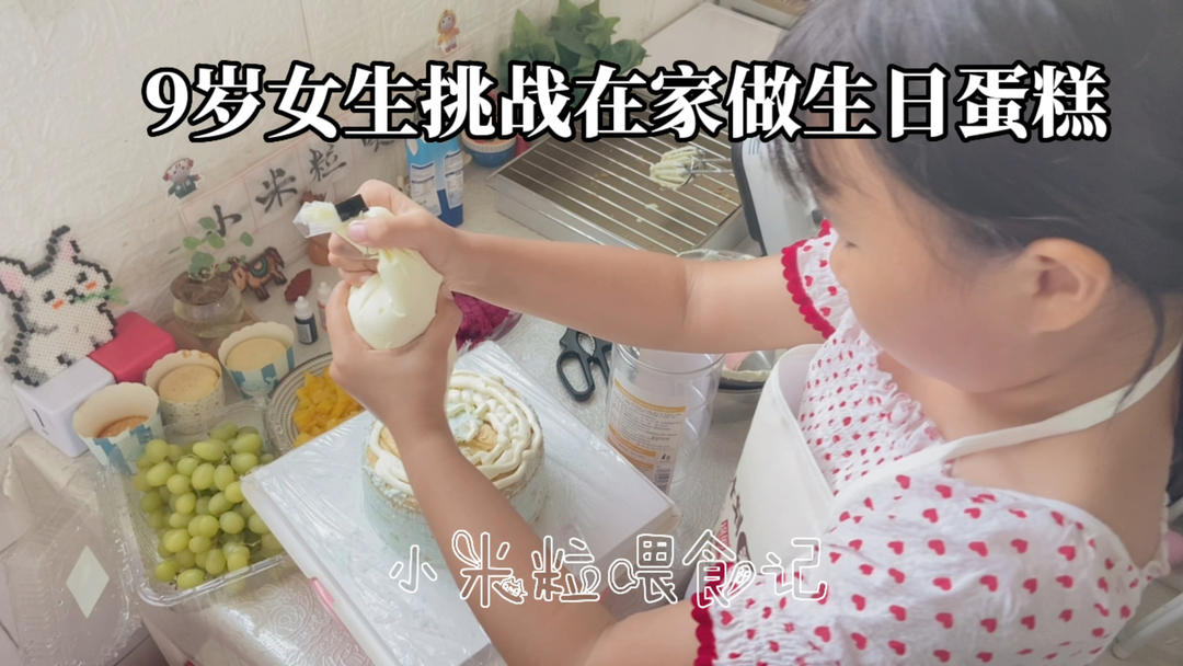 孩子自己做生日蛋糕的做法