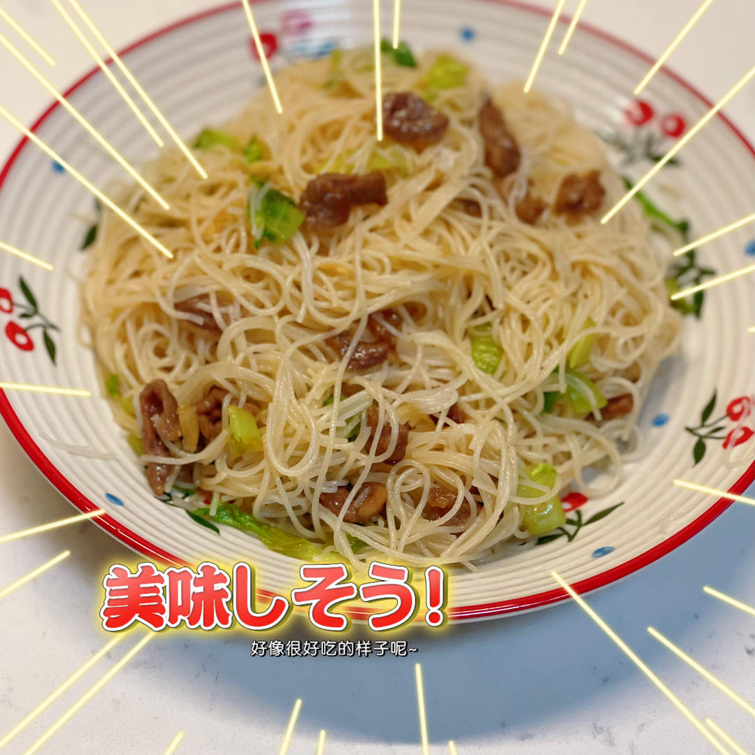 家常蒸米粉+灵魂酱汁