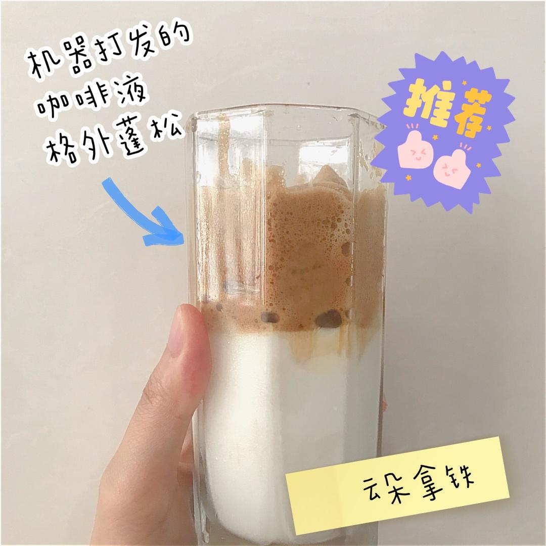 泡沫咖啡