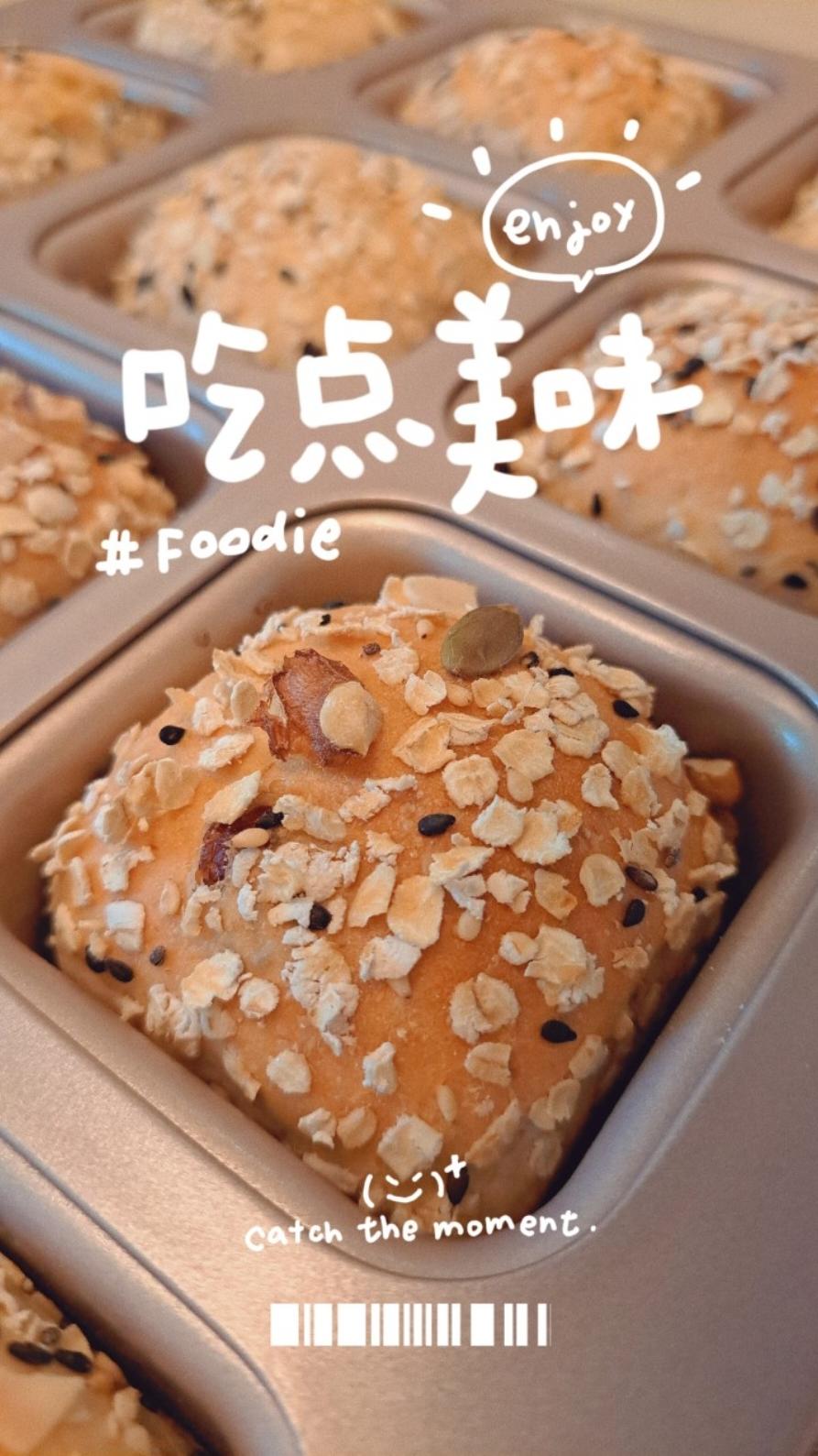 全麦蜂蜜谷物小面包｜一次发酵省时法