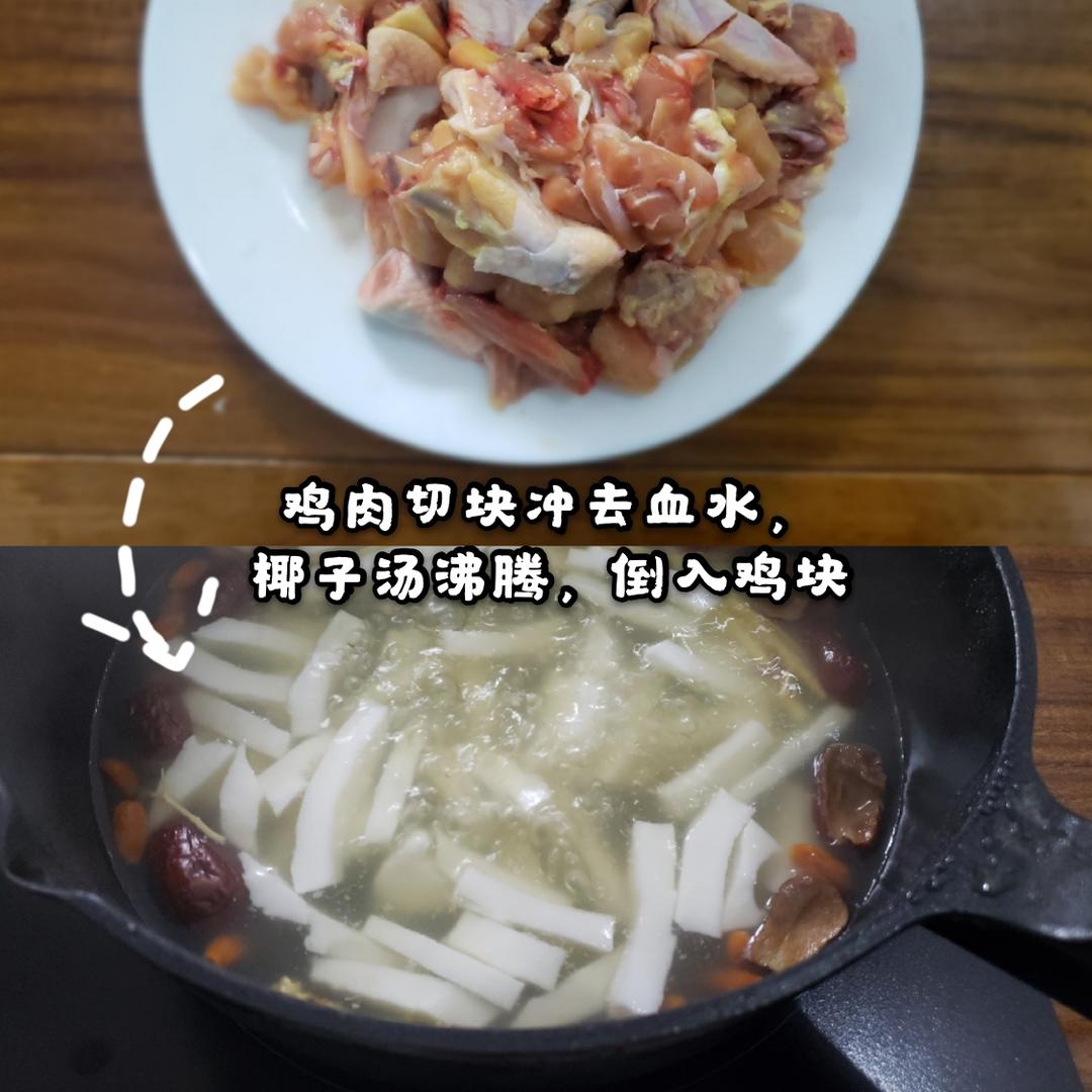 轻松get√椰子鸡🥘| 教🔪老椰，椰青+㊙️蘸料的做法 步骤7