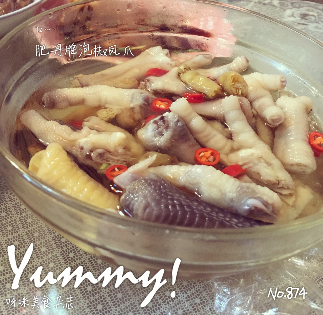 绝味泡椒凤爪