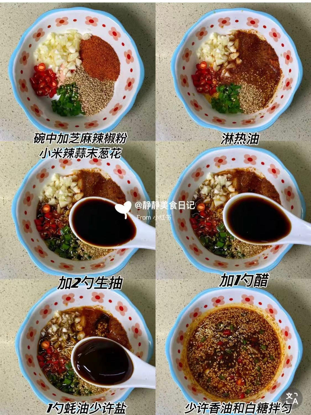 涼拌菜萬能配料 涼拌紫甘藍(lán)折耳根葉子的做法 步驟1