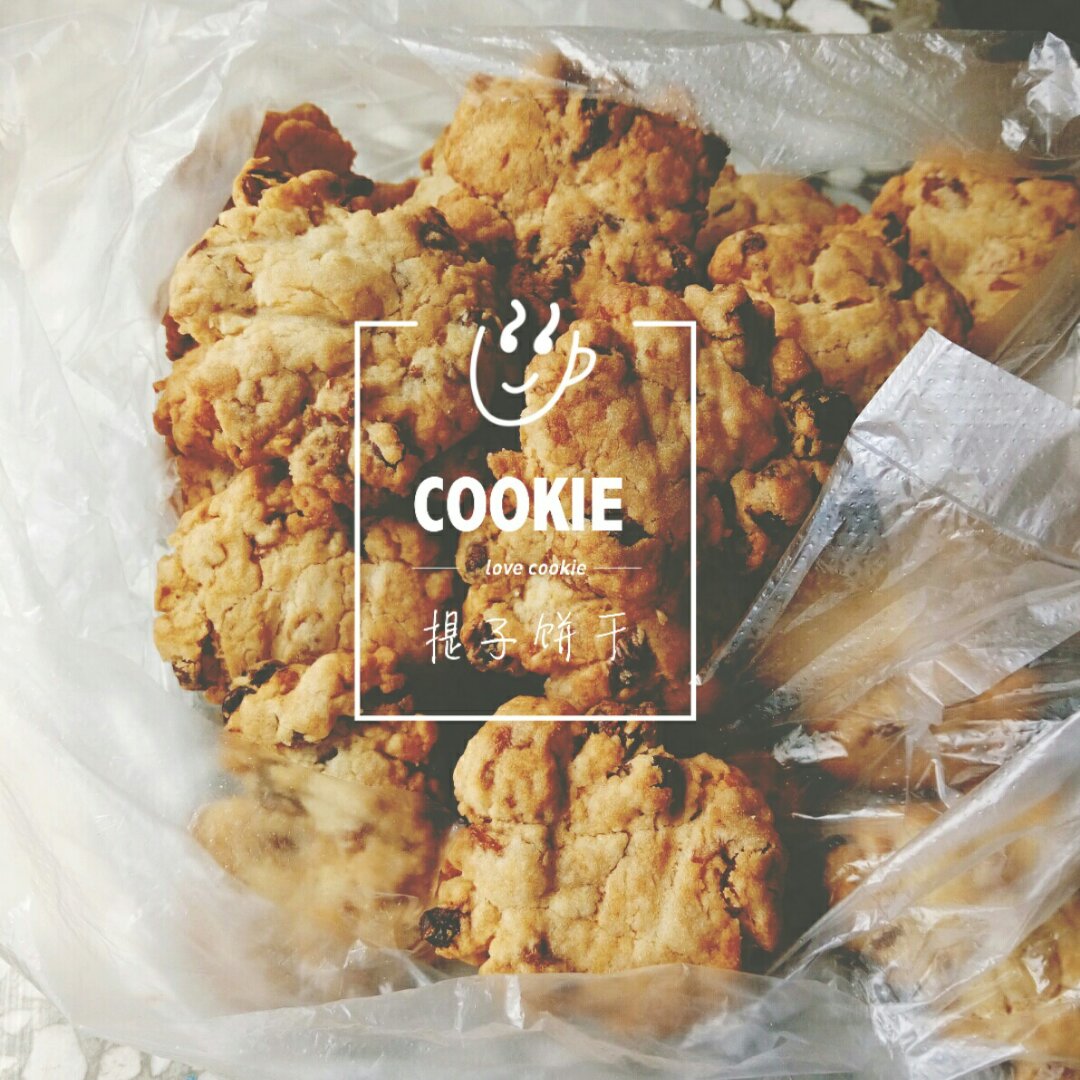 （无黄油）健康奶香提子酥饼