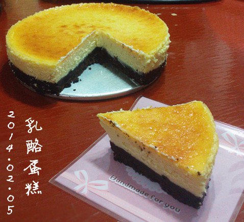 超好味乳酪蛋糕