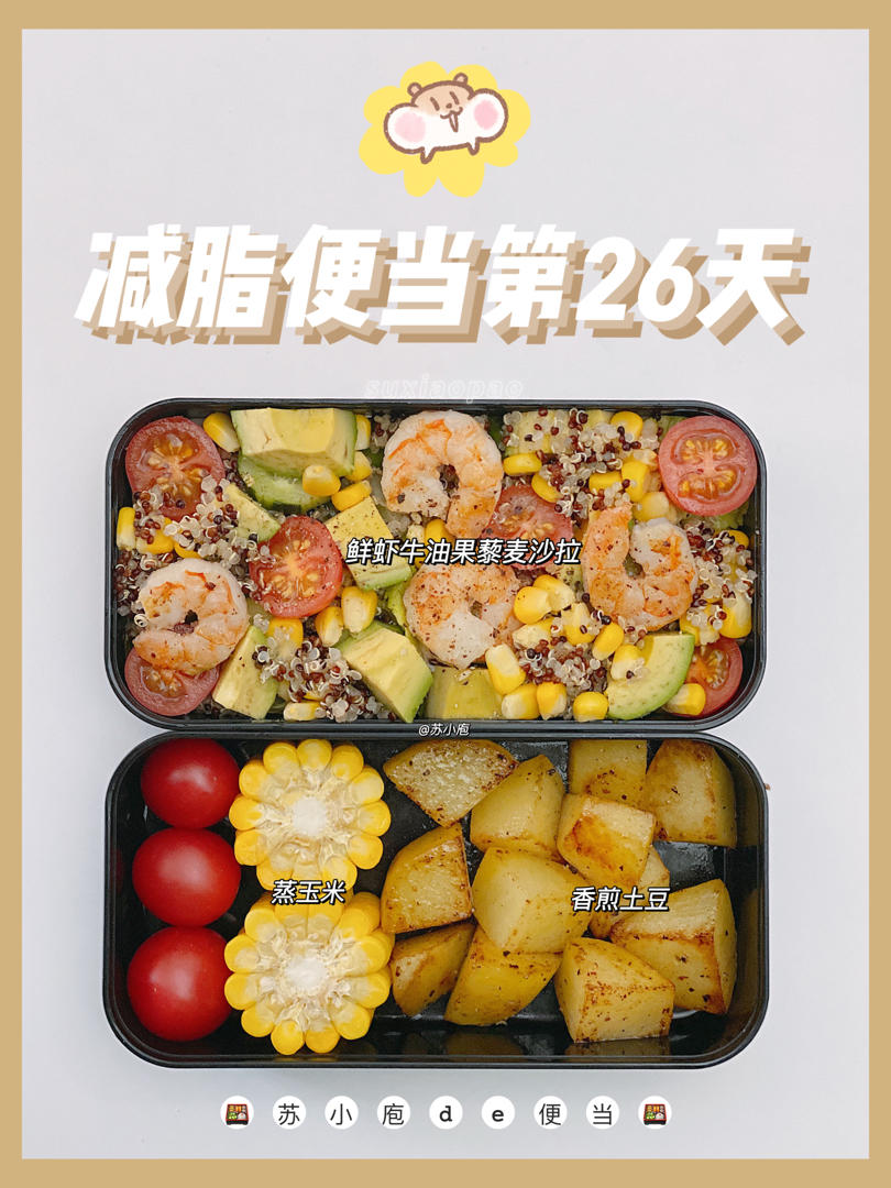 中式减脂便当合集(持续更新中）
