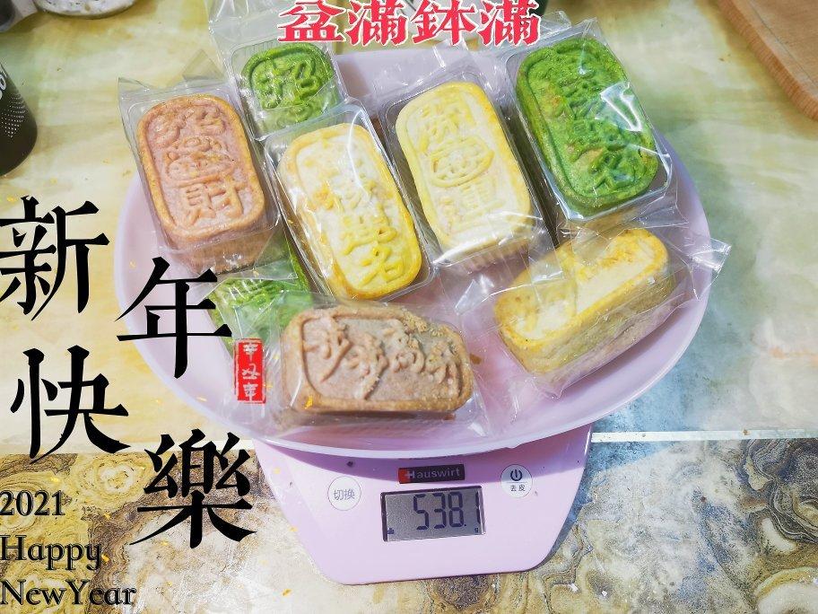 【跟做有奖】新年好彩头｜2种口味开运酥｜开运小金条｜咸蛋黄肉松&红豆沙｜不开裂不塌陷