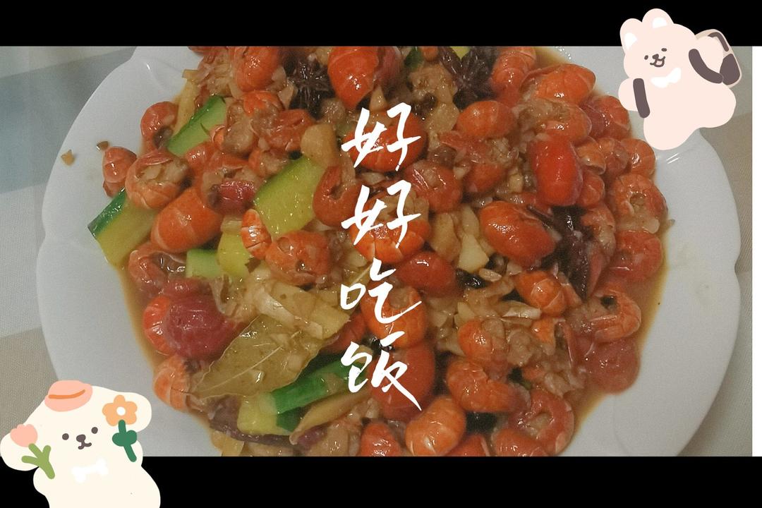 蒜香小龙虾🦞尾——最好吃又简单做