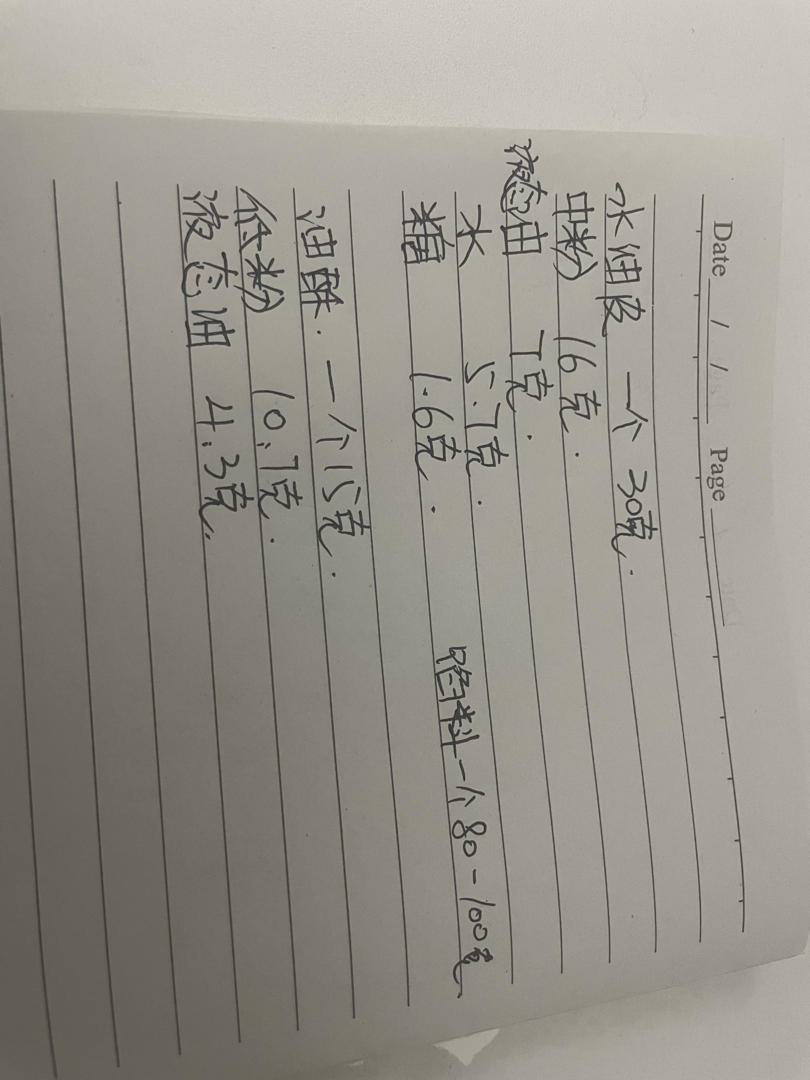 潮式月饼 潮汕朥饼