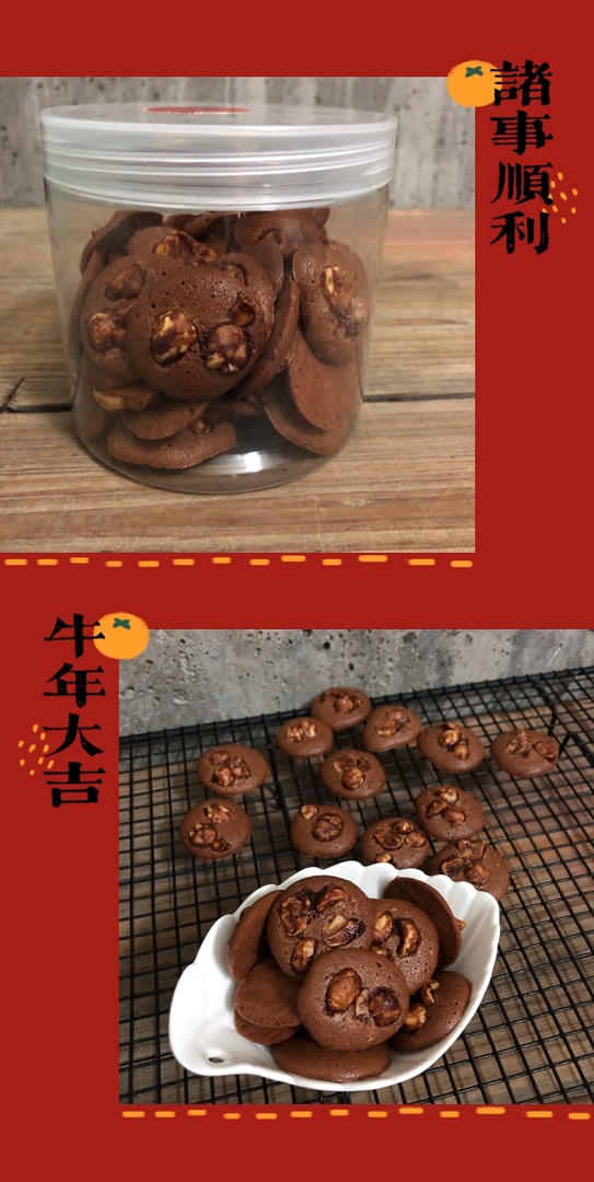 网红珍妮脆脆 巧克力脆脆 坚果脆 可可脆片