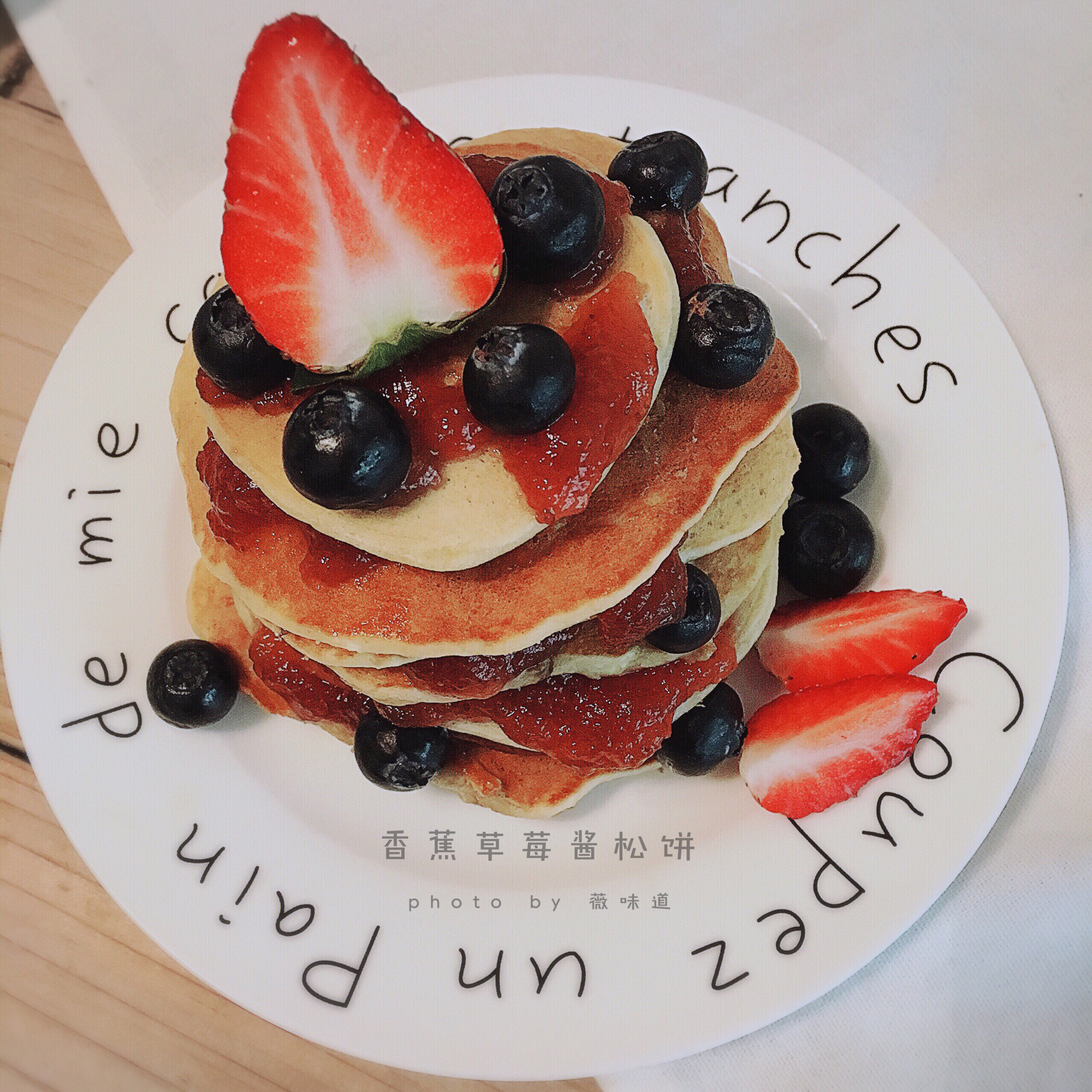 香蕉松饼
