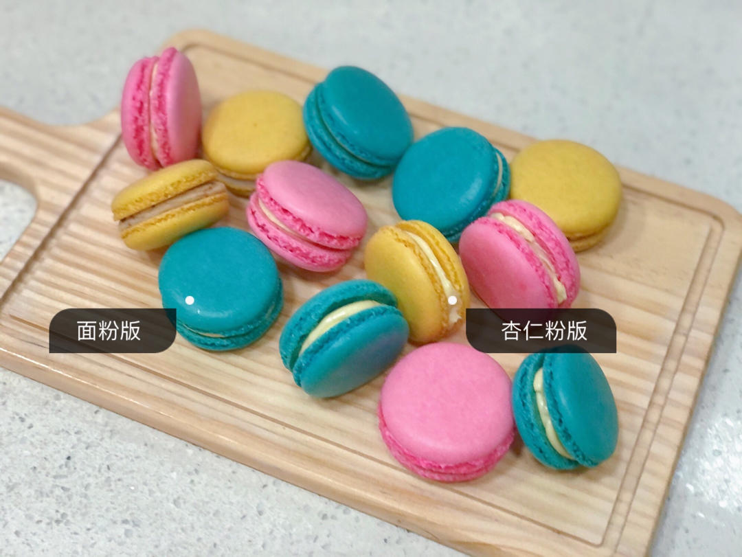 面粉版马卡龙