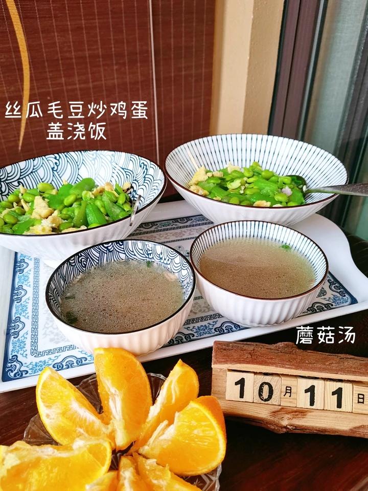 丝瓜毛豆炒蛋