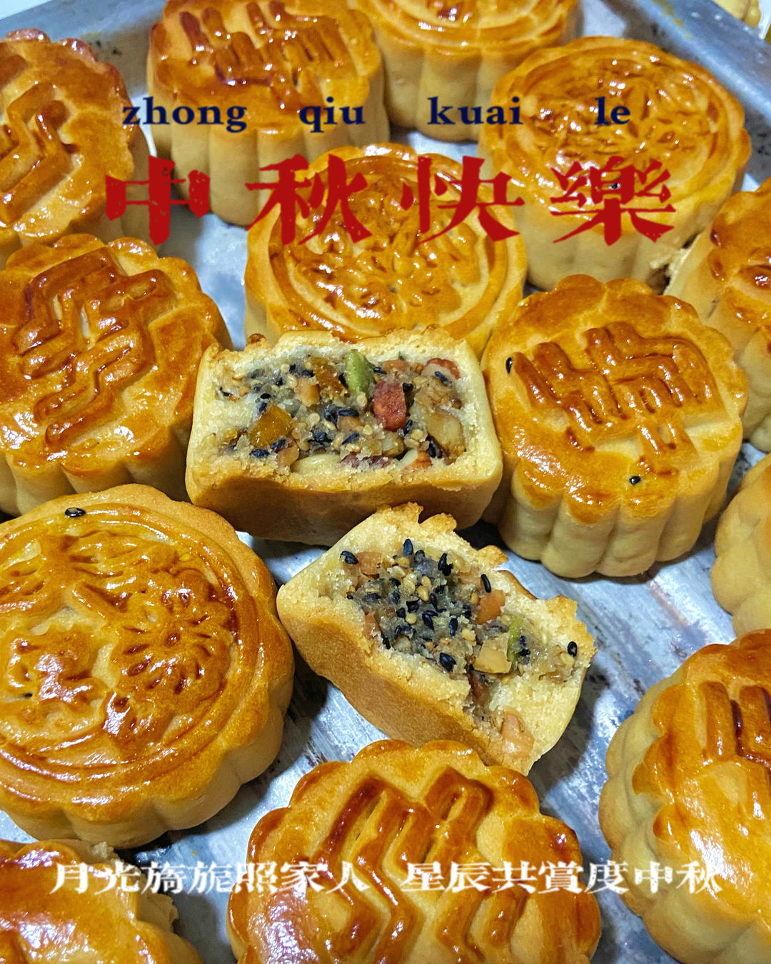 广式月饼（红豆、五仁、肉松蛋黄、凤梨百香果）