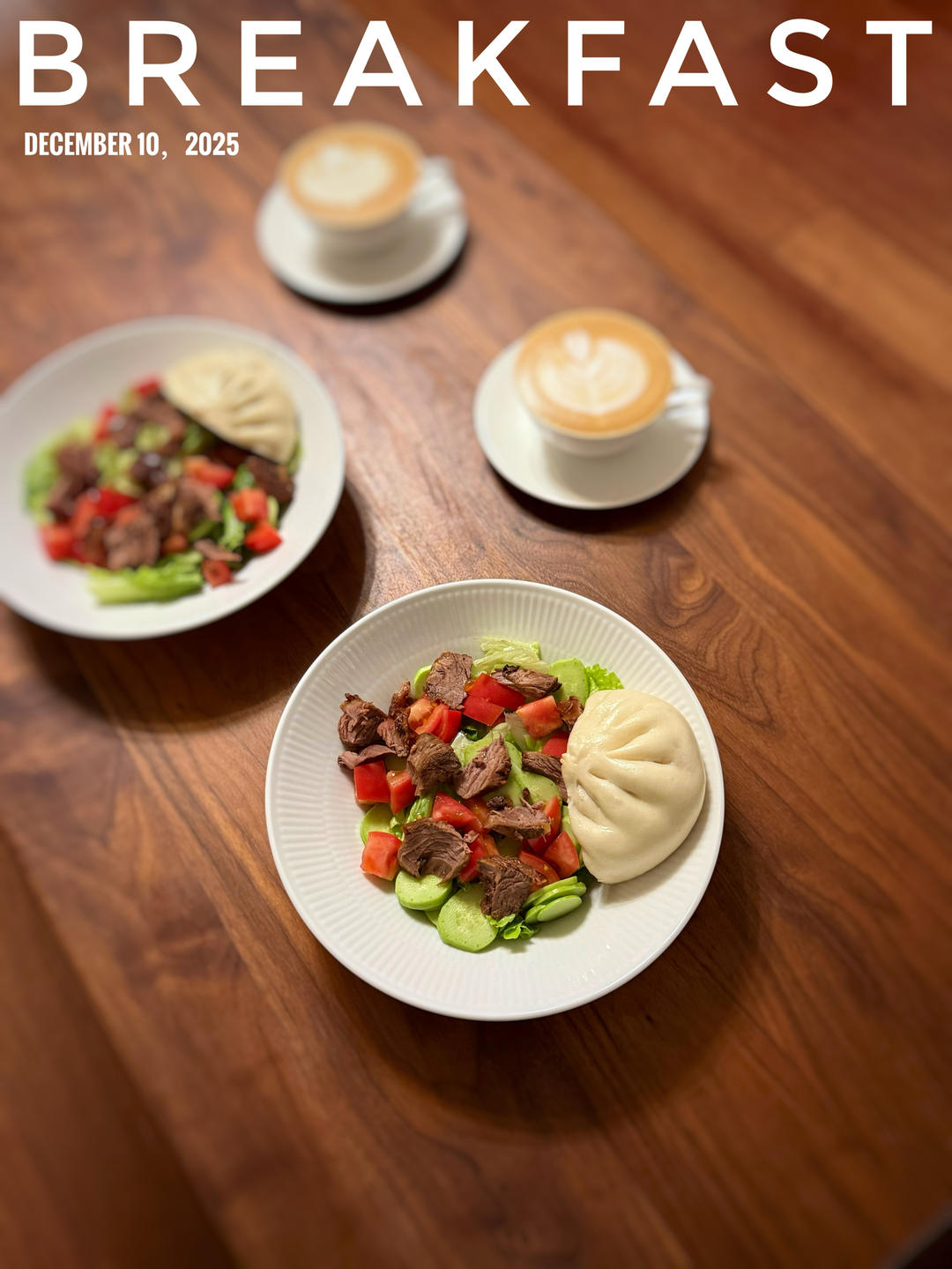 早餐•2025年12月10日