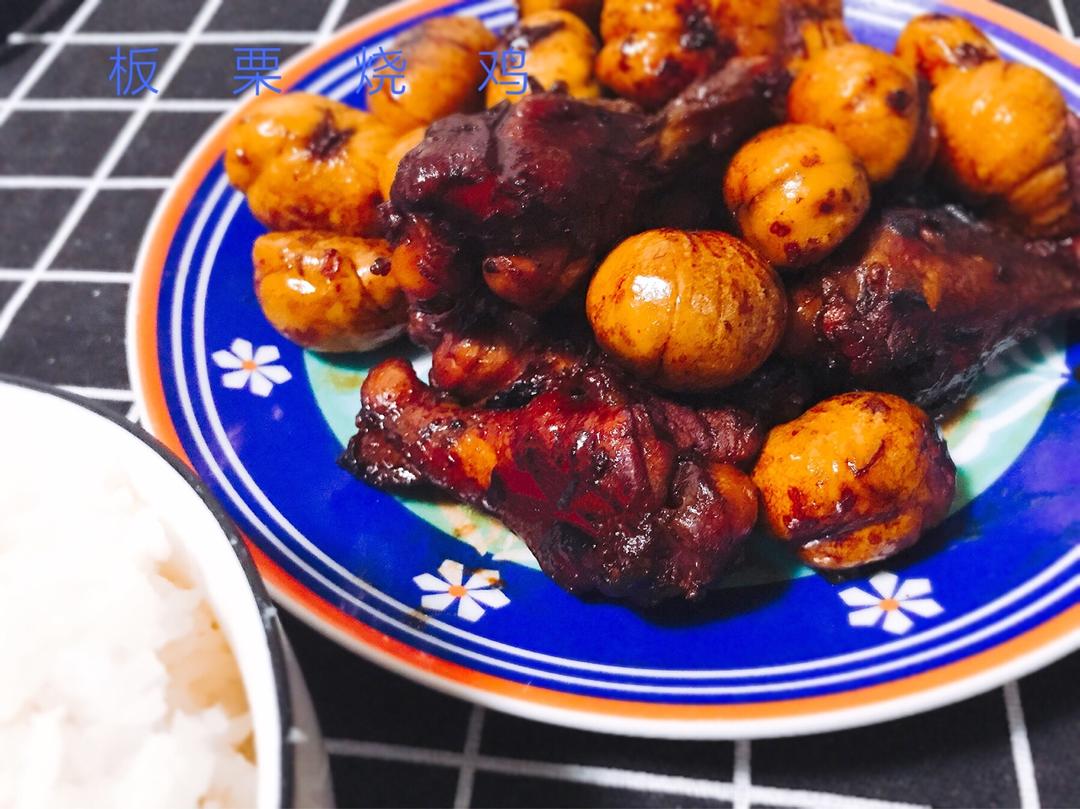 板栗烧鸡
