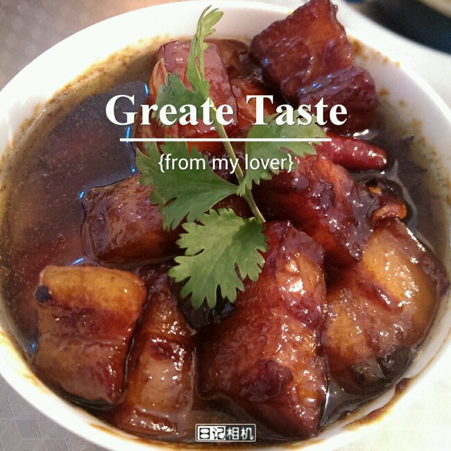 吃着碗里望着锅里的红烧肉