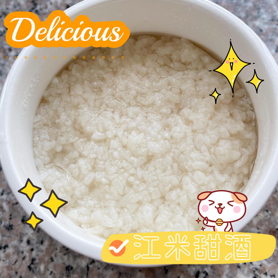 江米甜酒
