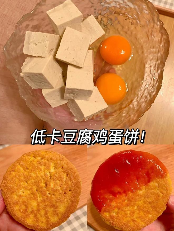 低卡豆腐鸡蛋饼的做法