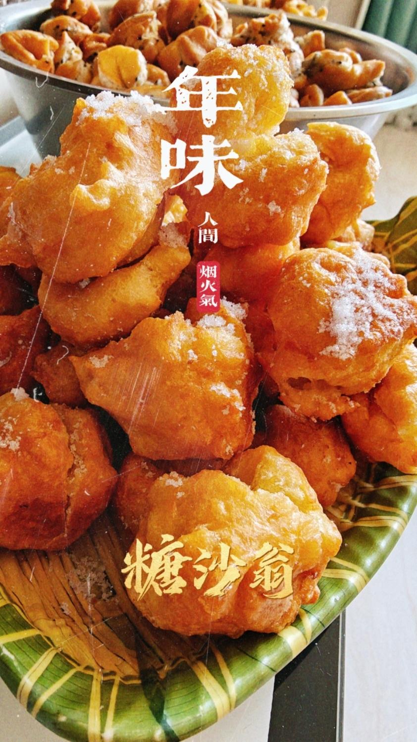 【糖沙翁】中式泡芙~快要失传的广式茶楼点心