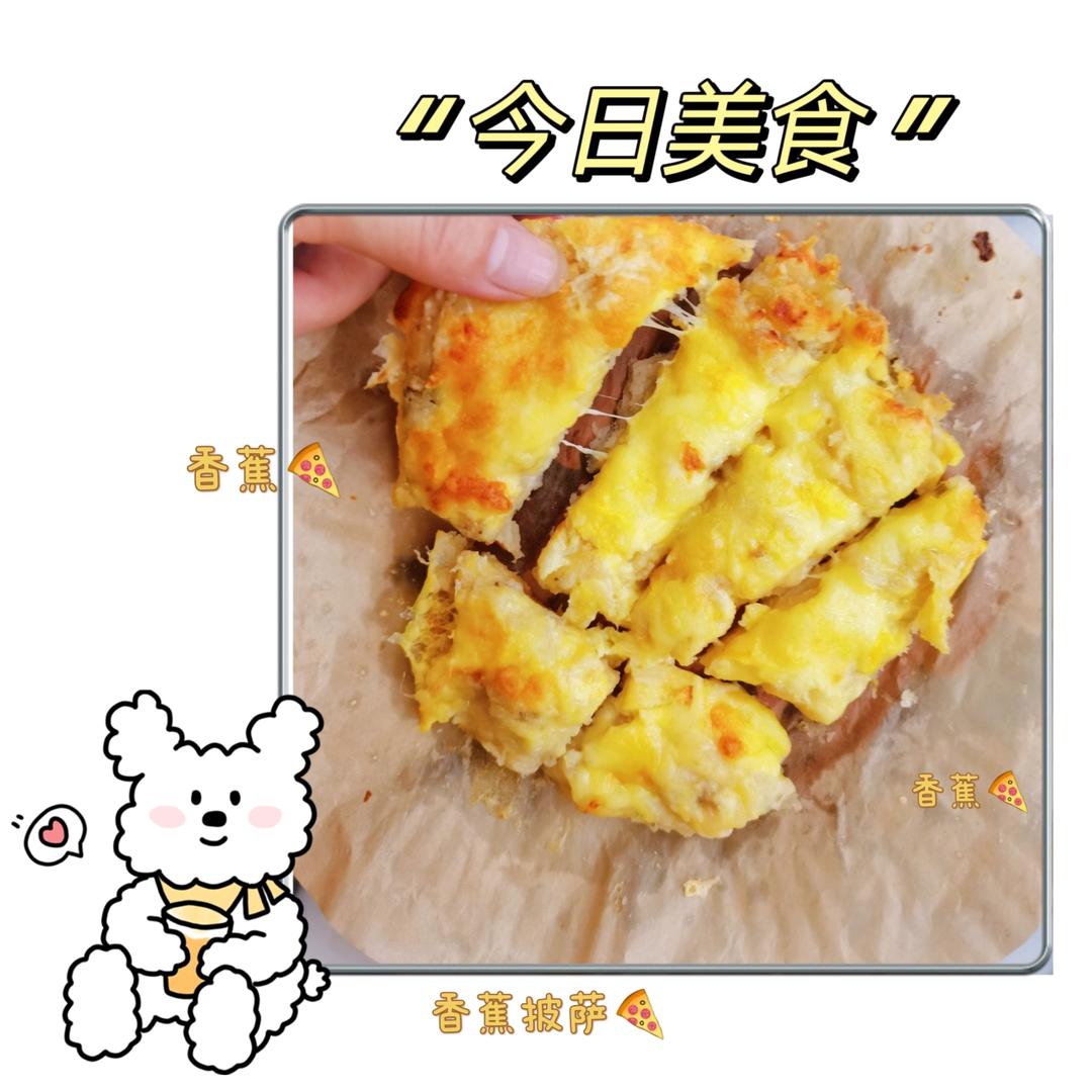 在家就可以做的香蕉飞饼 无敌好吃的香蕉煎饼 😋