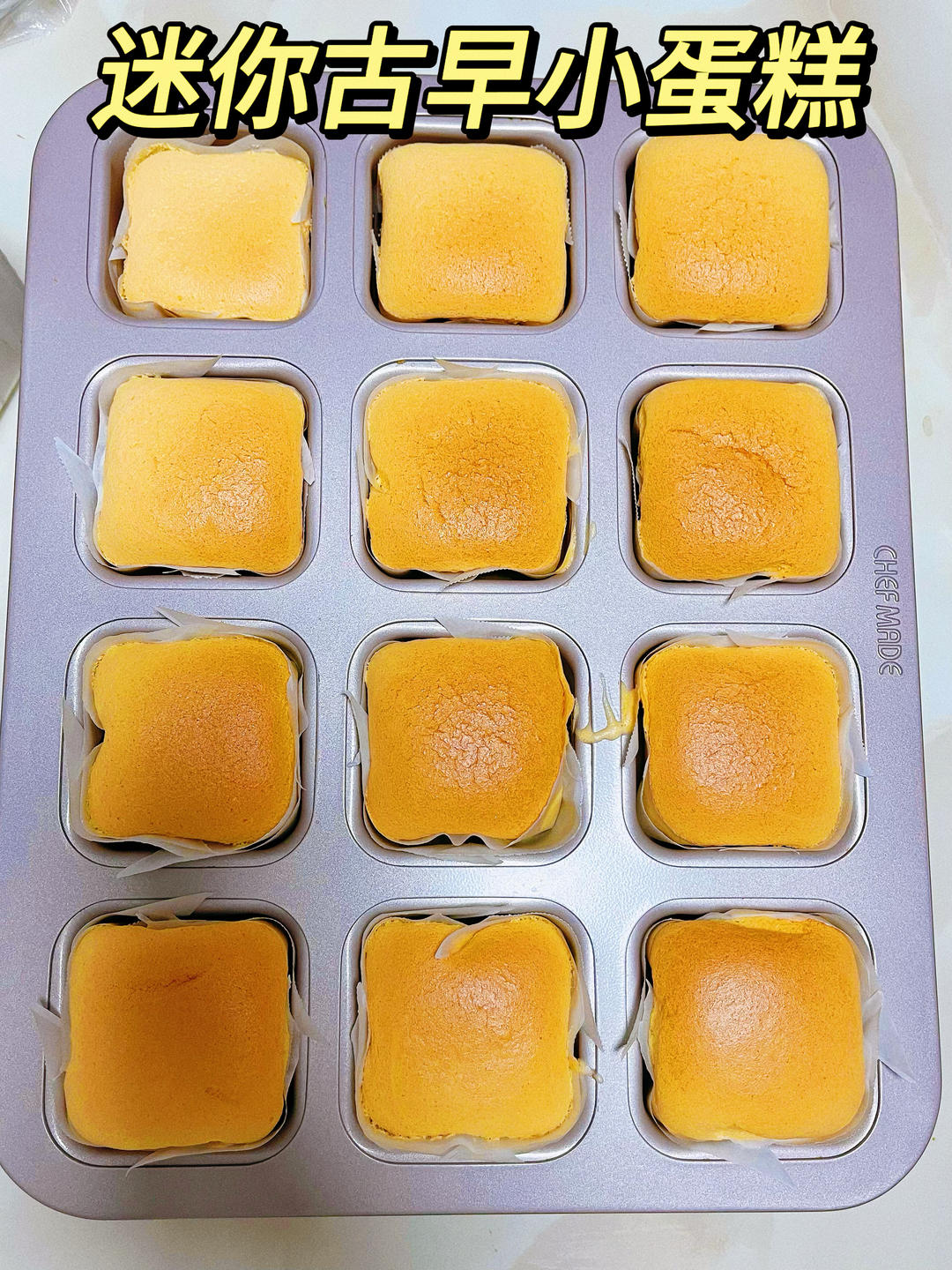 迷你古早小蛋糕