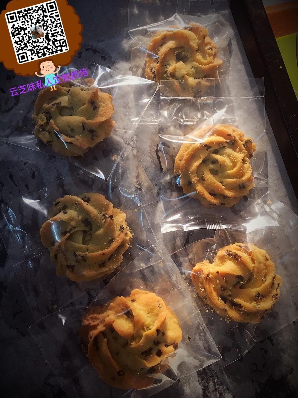 葱香曲奇——酥脆的咸味饼干