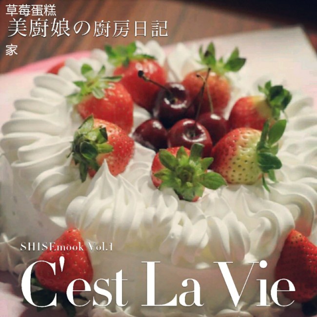 《Tinrry+》草莓奶油蛋糕（8寸配方）