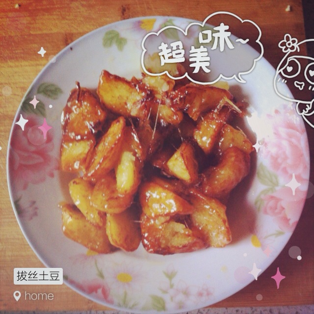 拔丝土豆