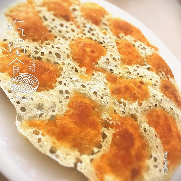 冰花煎饺