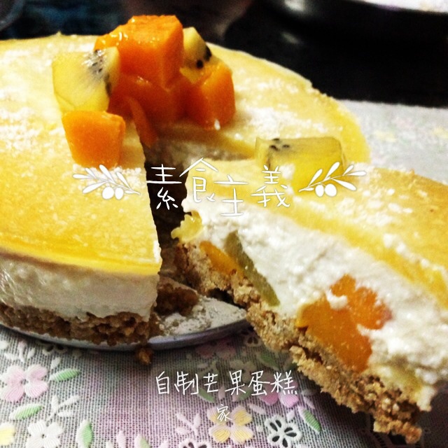 无奶油的豆腐酸奶慕斯蛋糕